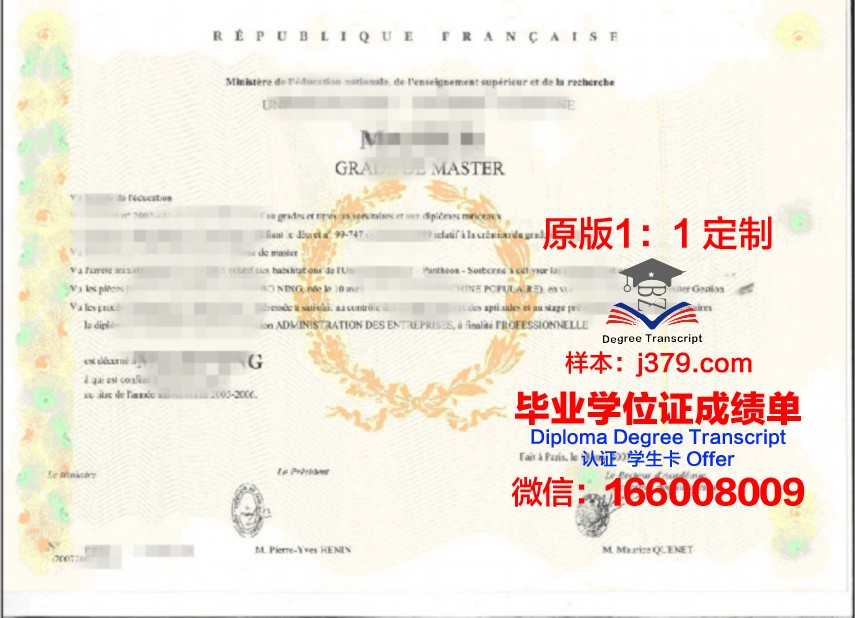 萨那大学学位证书样貌一览