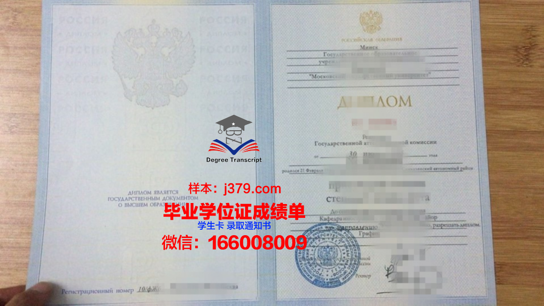 莫斯科国立技术与管理大学毕业证等级(莫斯科国立管理学院)