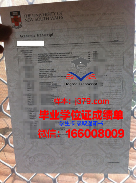 德萨毕业证书模板高清版