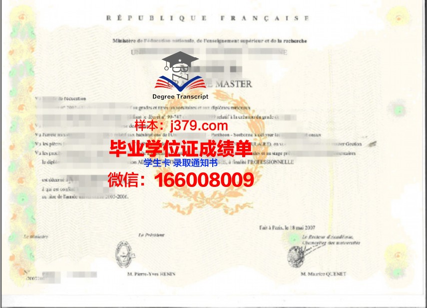 敬大学位证：毕业生的荣誉证书