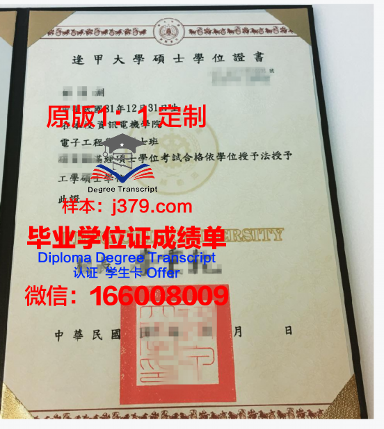 何塞·安东尼奥·埃切维里亚理工学院学位证：一张通往未来的通行证