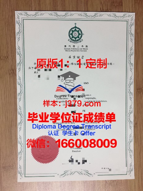 坎大博士毕业证：深度分析其教育价值与影响