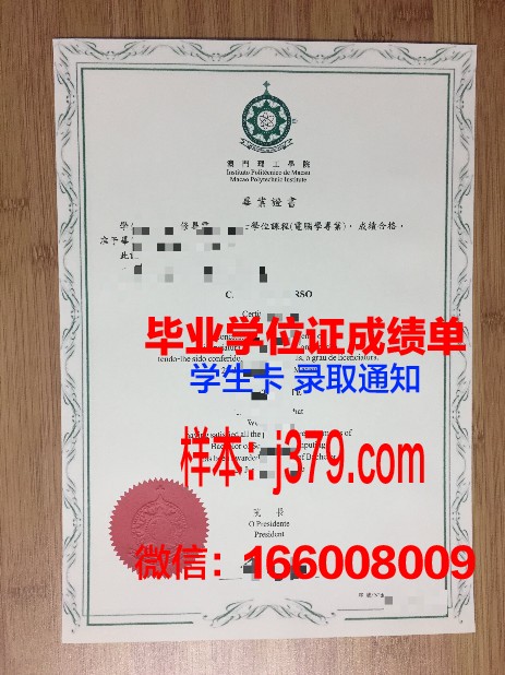 马萨纳腾军事学院毕业证丢失怎么补办