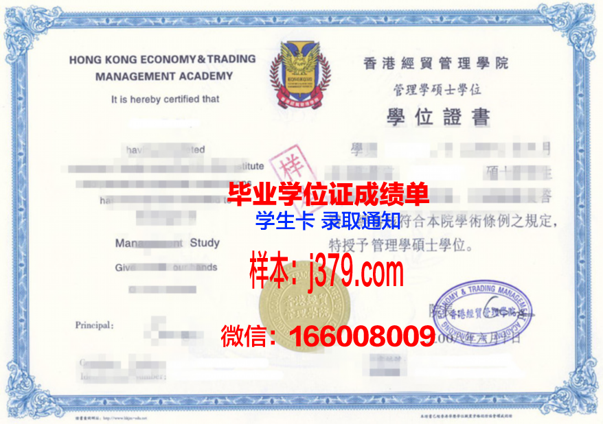 Hogs毕业证书设计稿