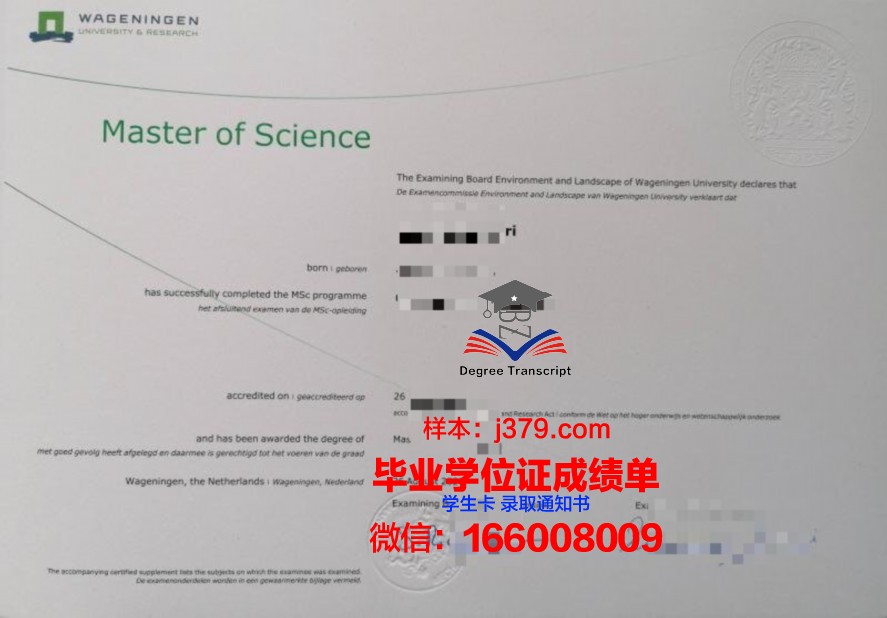 伯罗奔尼撒大学硕士毕业证(伯罗奔尼撒大区)