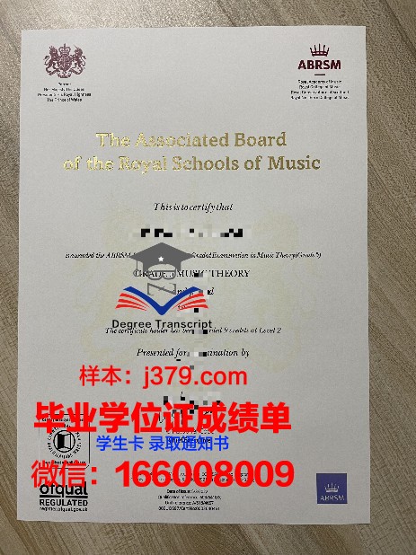 新潟康复大学毕业证书样式一览