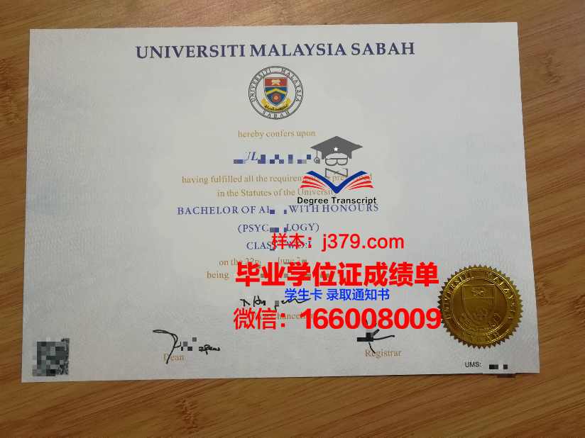 马来西亚吉兰丹大学毕业文凭
