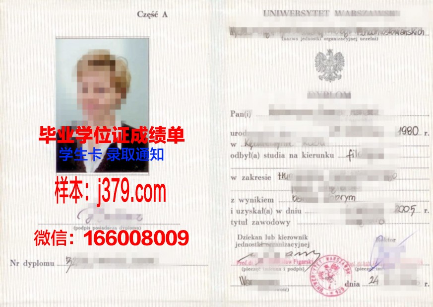 华沙大学学位证书样貌展示