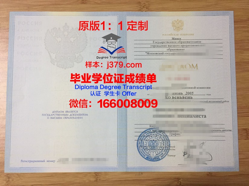 莫斯科国立国际关系学院（大学）毕业证成绩单(莫斯科国际关系学院申请条件)