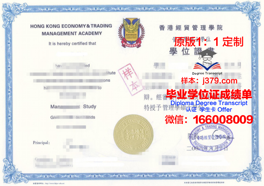 波尔塔瓦经济与贸易大学电子毕业证书版