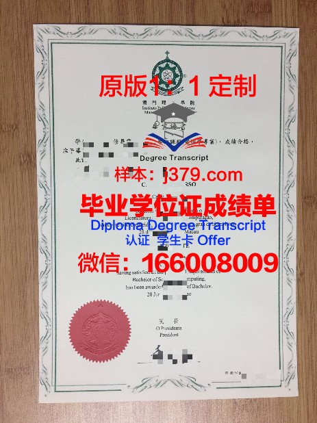 但丁大学中心毕业证图片(但丁上中)