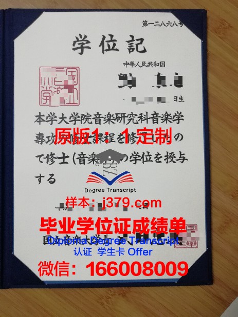 梁赞国立大学毕业证书图片高清(梁赞后人)
