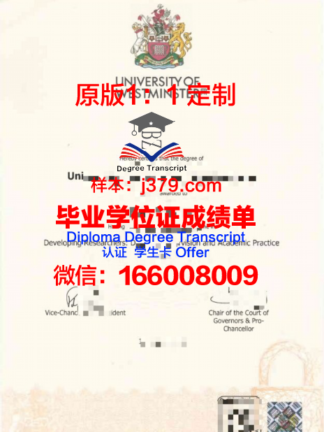 威斯敏斯特学院毕业证书图片一览