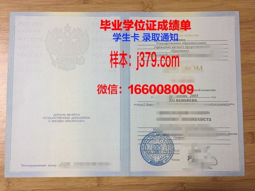 莫斯科市立师范大学毕业证尺寸(莫斯科市立师范大学怎么样)