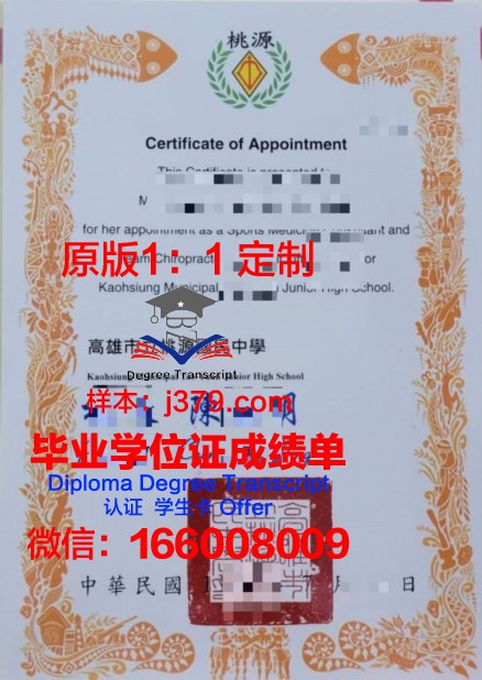 高雄医学大学毕业证Diploma文凭