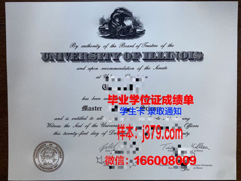 伊利诺伊大学芝加哥分校毕业证书样式