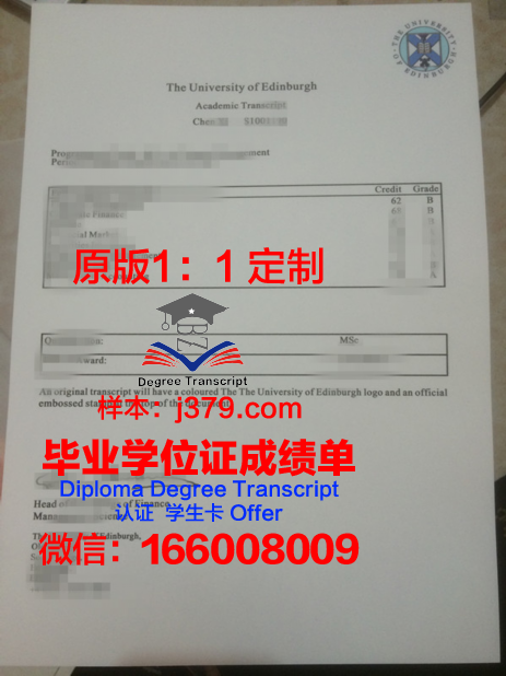 爱丁堡大学毕业证书样本展示