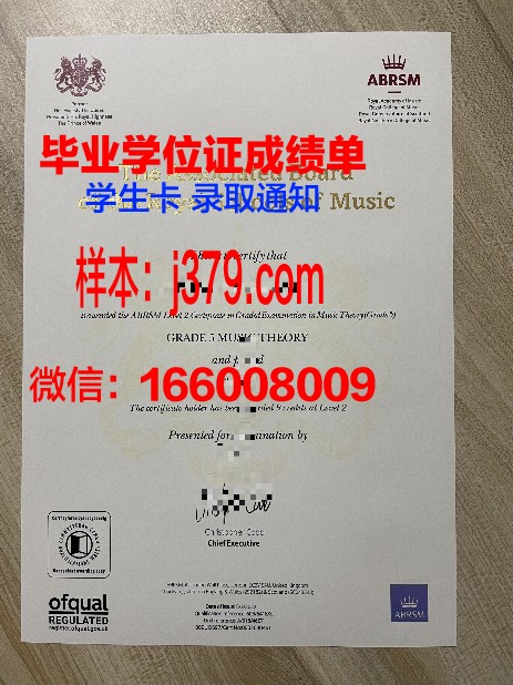 德大毕业证书外套