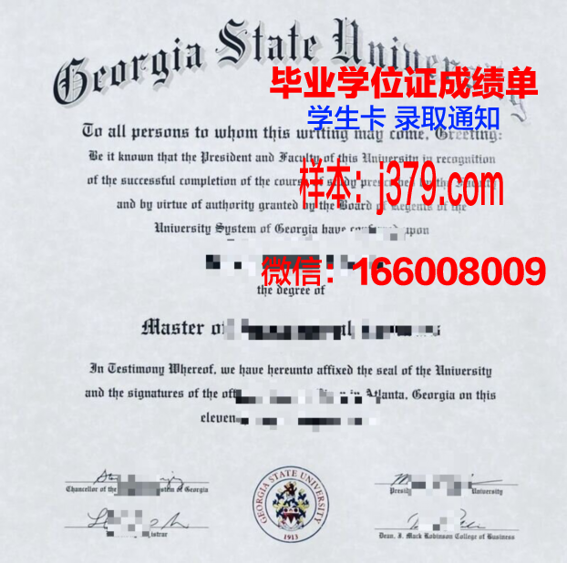 佐治亚南方大学毕业证壳子