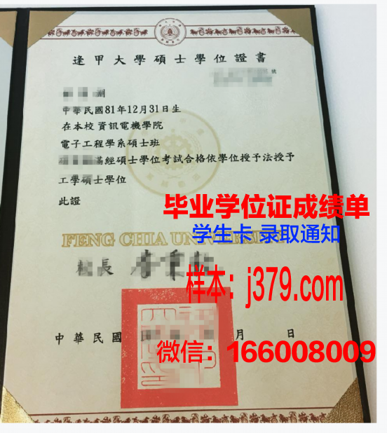埃奇伍德大学学位证书设计展示