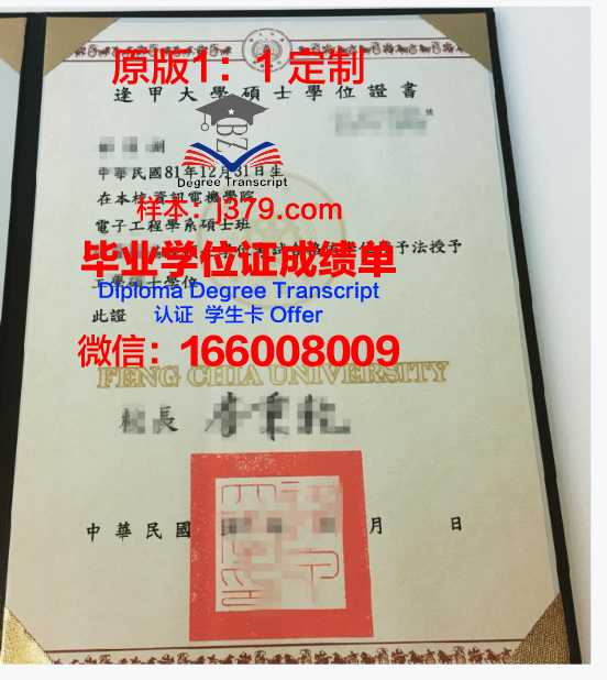 PMA学士学位证书
