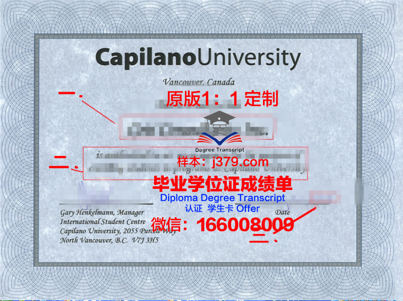 卡普毕业证书高清图片欣赏