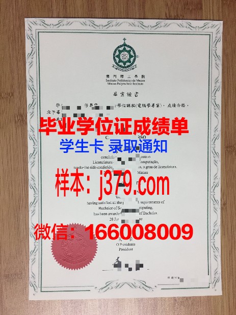 南理工毕业证保护套