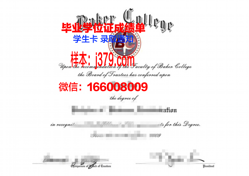 马隆大学毕业学位