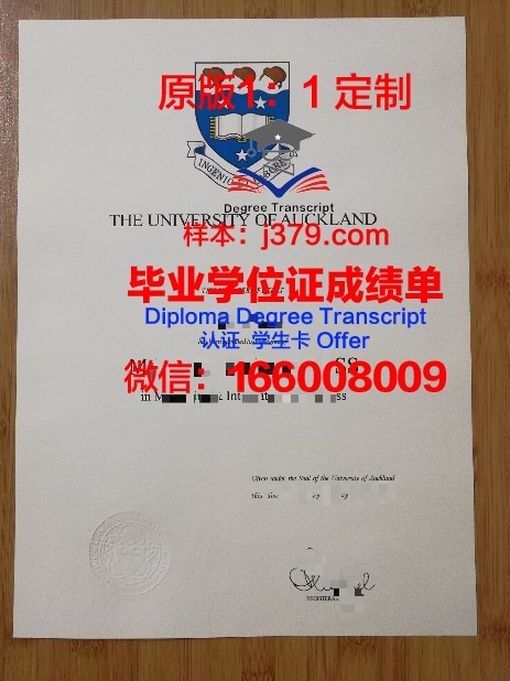 奥克兰金星学院研究生学位证书颁发