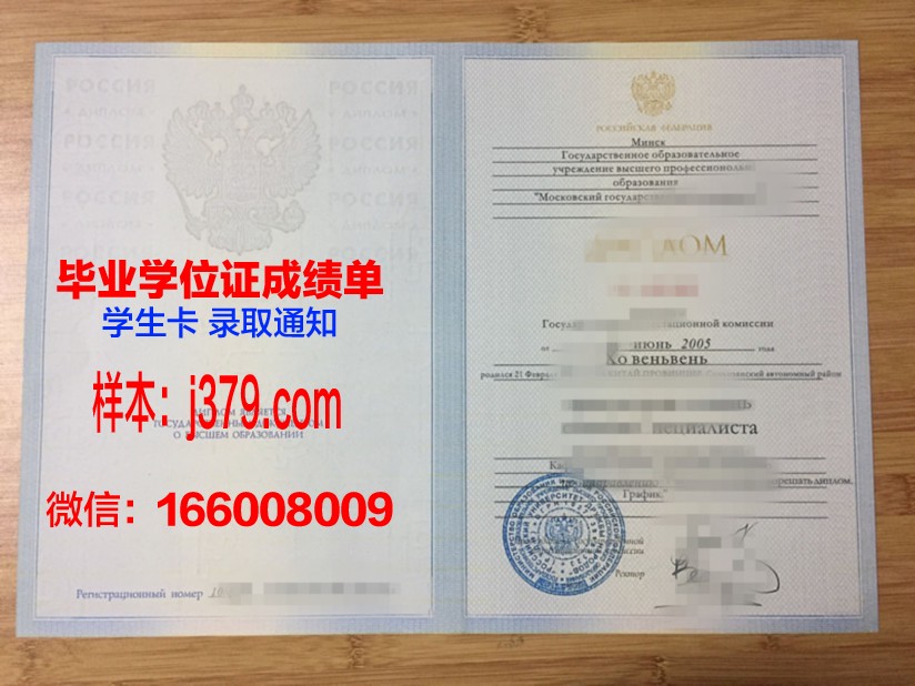 莫斯科国立大学毕业证长啥样(莫斯科国立大学文凭国内认可吗)
