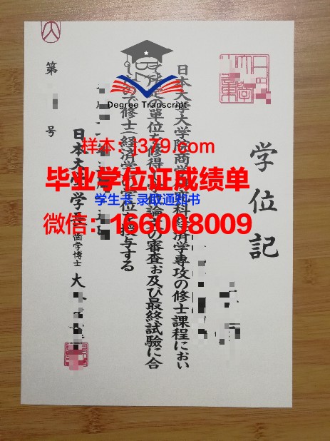 佐野日本大学短期大学毕业证长什么样(日本短期大学编入大学)