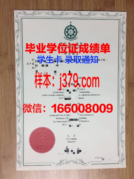 马恩―拉瓦雷大学毕业证展示