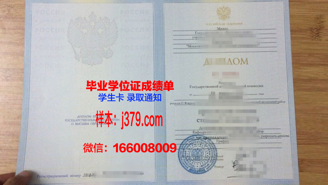 莫斯科工程物理学院（国立大学）本科毕业证(莫斯科物理技术学院留学)