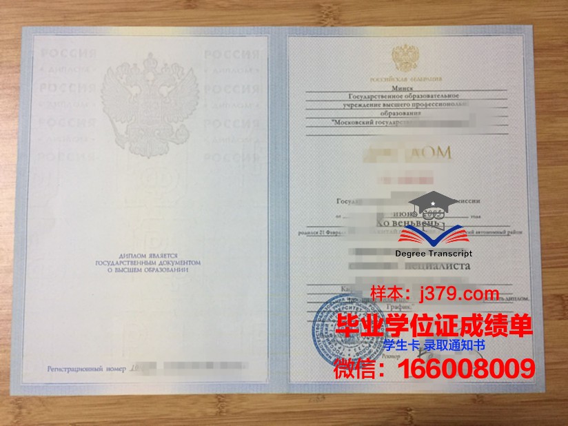 莫斯科国立法律大学的毕业证都能做(莫斯科国立法律大学的毕业证都能做什么用)
