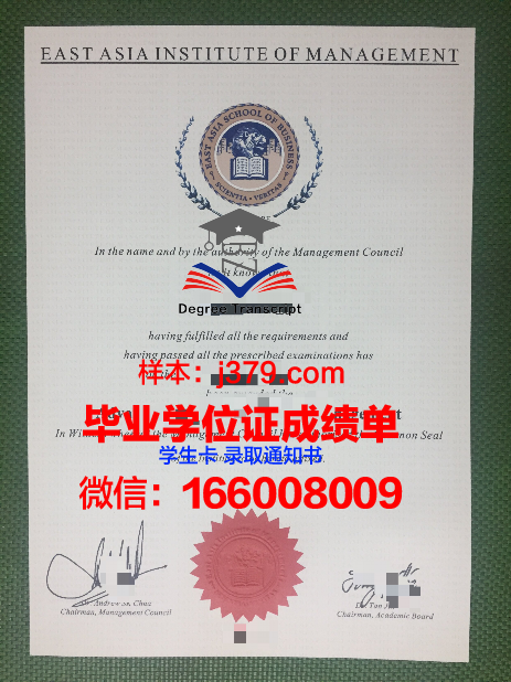 东亚高校研究生毕业证书
