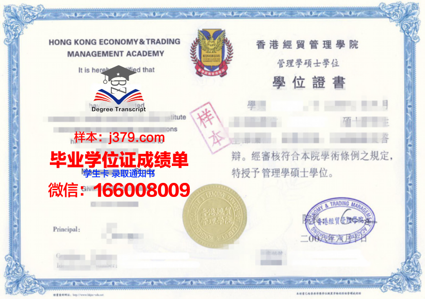ASTON毕业证书风貌一览