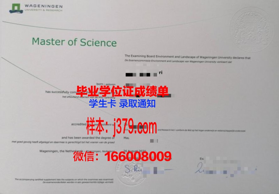 桑瑞斯技术与继续教育学院毕业证：开启职场新篇章的钥匙