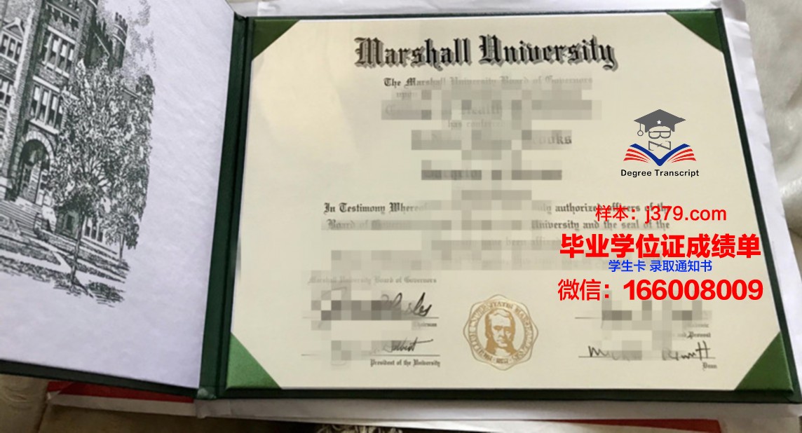 马歇尔大学毕业证学位文凭学历Diploma