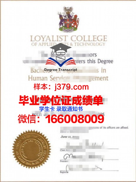 韦斯特伍德技术学院毕业证丢失怎么补办