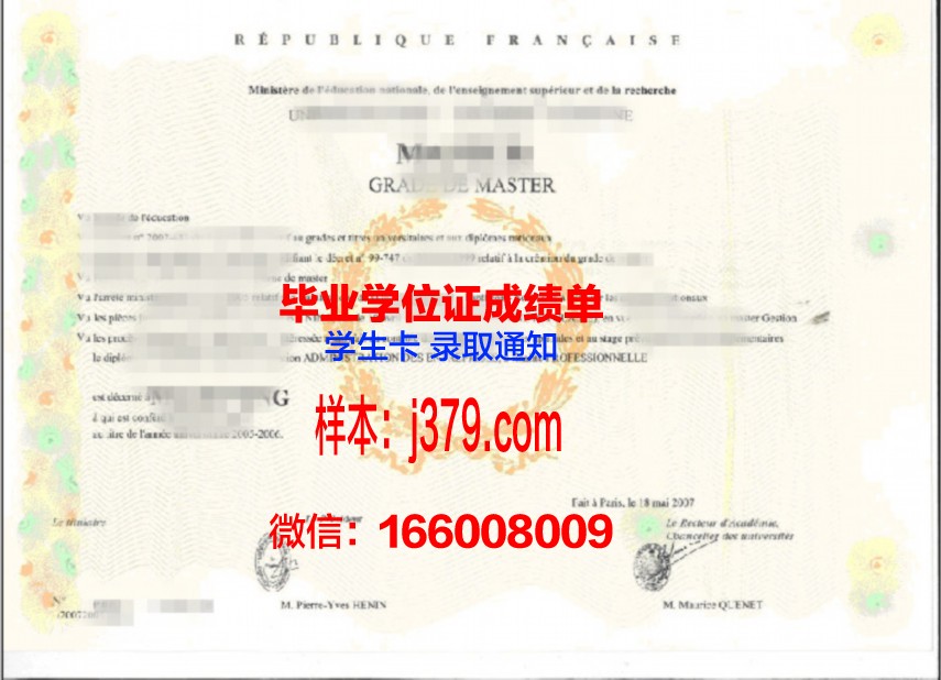 马格努斯大学学位证书设计风格