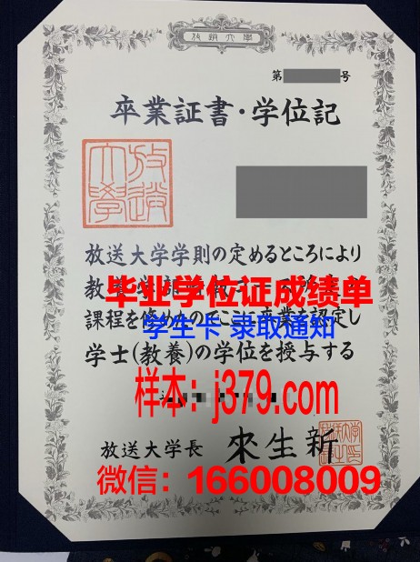 毕业证丢失？京都大学补办攻略