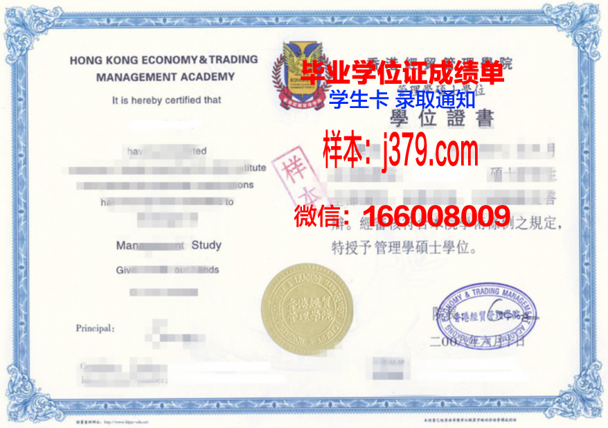 叶大毕业证书风貌一览