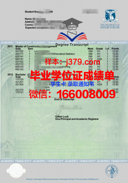UCSC学历证明与成绩单