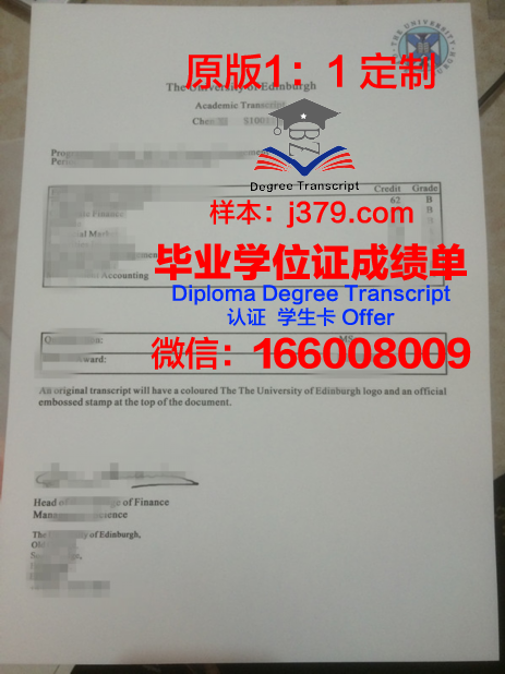 爱丁堡大学毕业证书样式展示