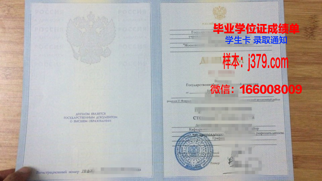 莫斯科国立法律学院博士毕业证：一张通往法律高峰的通行证