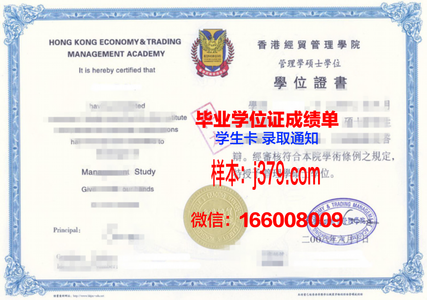 博乐高校毕业证书样式展示