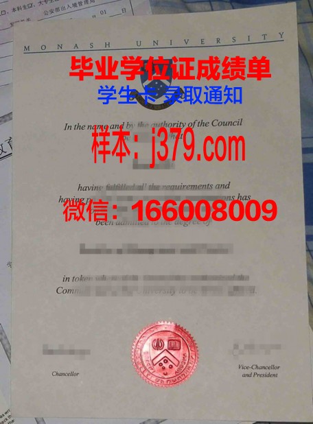 东京大学文凭外壳设计