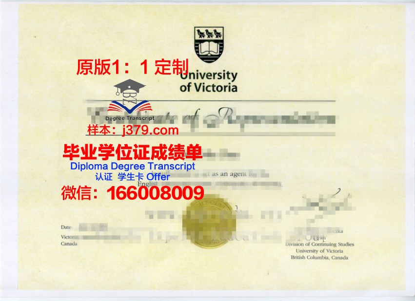 智奥大学硕士毕业证书样本展示