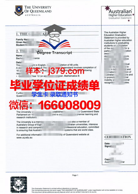 荷晶大学毕业文凭