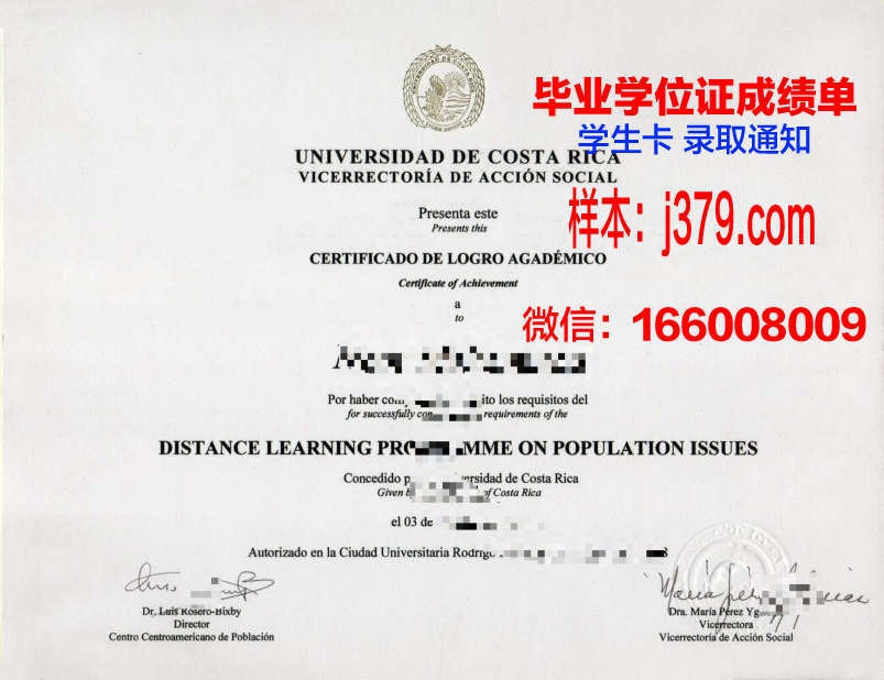 芒大研究生学业证书颁发